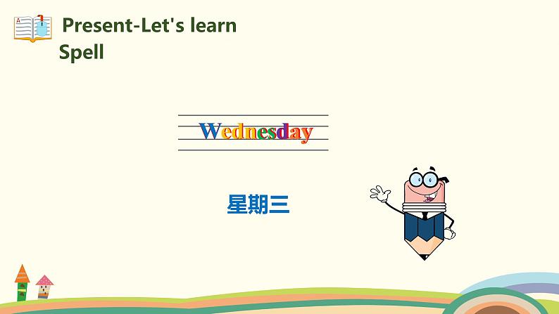 2 .五英人上 Unit2-partA-Let 's learn & Let 's play精品PPT课件第6页