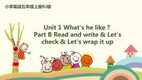 小学英语人教版 (PEP)五年级上册Unit 1 What's he like? Part B评课课件ppt