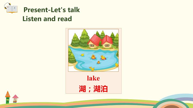 1 .五英人上 Unit6-partA-Let's try & Let's talk精品PPT课件06