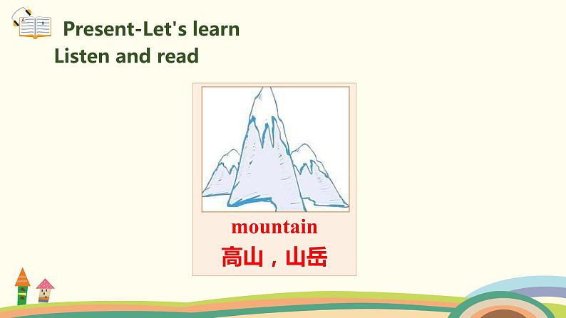 2 .五英人上 Unit6-partA-Let's learn & Draw and ask精品PPT课件04