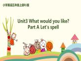 3 .五英人上 Unit3-partA-Let's spell精品PPT课件