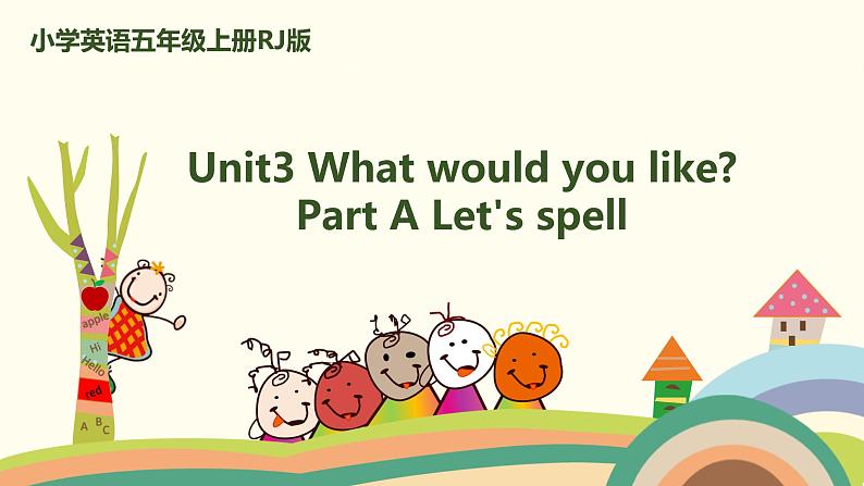 3 .五英人上 Unit3-partA-Let's spell精品PPT课件01