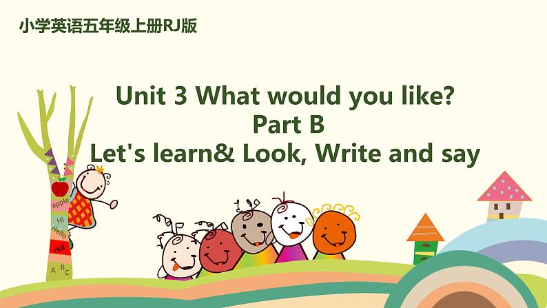 5 .五英人上 Unit3-partB-Let's learn & Look, Write and say精品PPT课件01