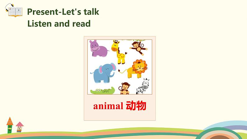 4 .五英人上 Unit6-partB-Let's try & Let's talk精品PPT课件08