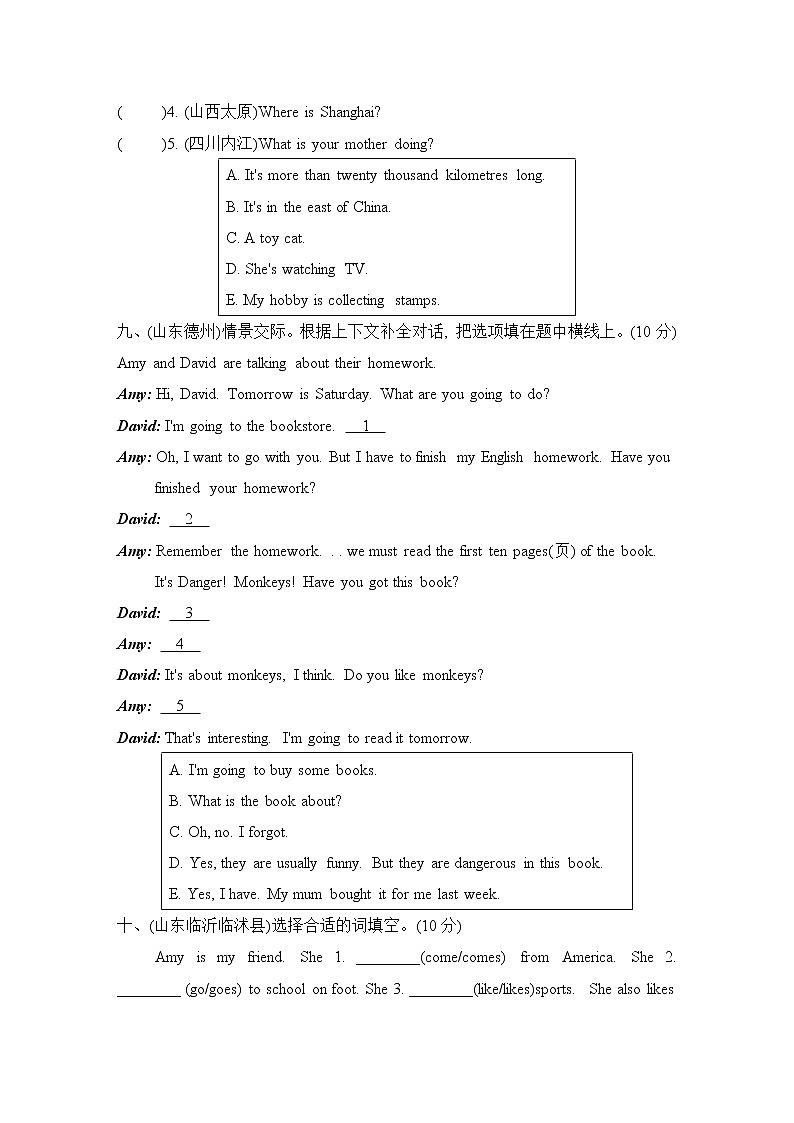 外研版六年级上册英语 期末真题汇编卷一第3页