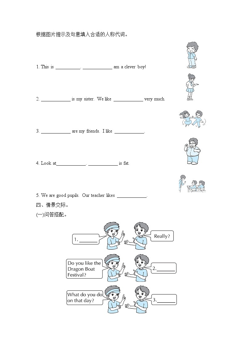 外研版六年级上册英语 Module4 模块知识梳理卷03