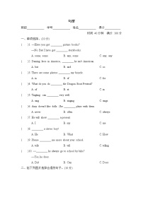 外研版六年级上册英语 期末专项突破卷 句型