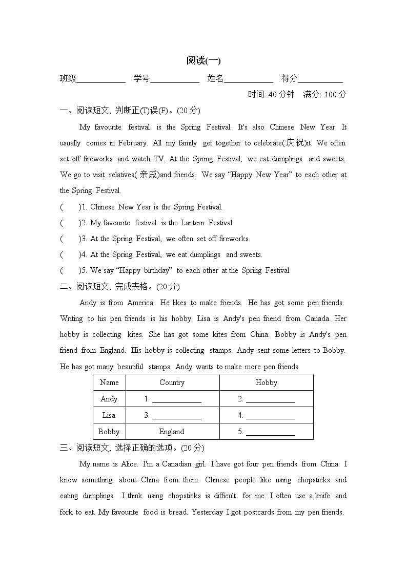 外研版六年级上册英语 期末专项突破卷 阅读（一）第1页