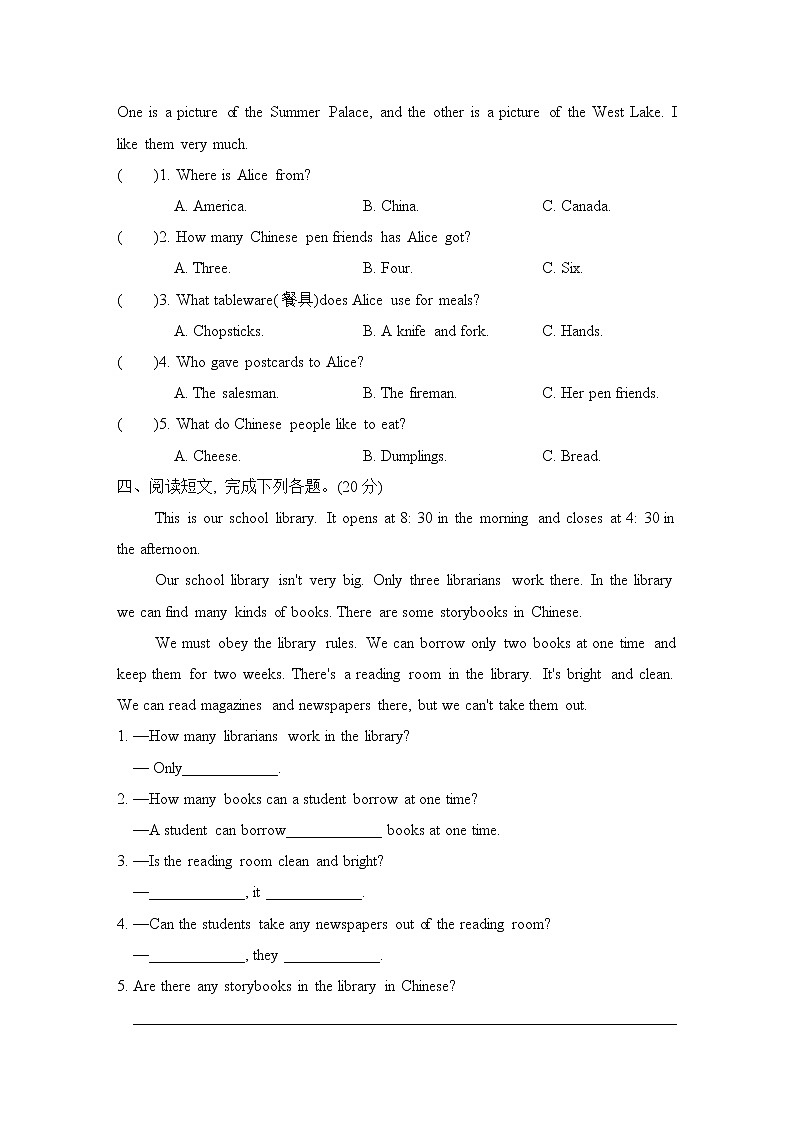 外研版六年级上册英语 期末专项突破卷 阅读（一）第2页
