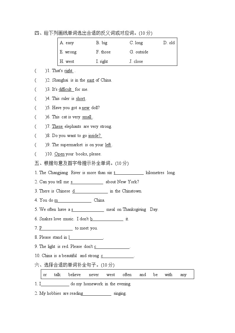 外研版六年级上册英语 期末专项突破卷 词汇02