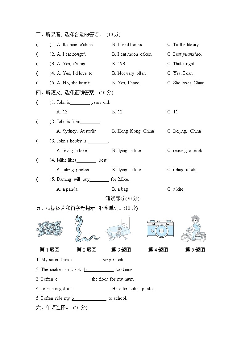 外研版六年级上册英语 期末测试卷二 （培优卷）第2页