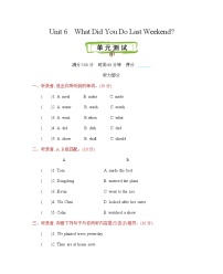 小学英语陕旅版六年级上册Unit 6 What did you do last weekend?同步训练题