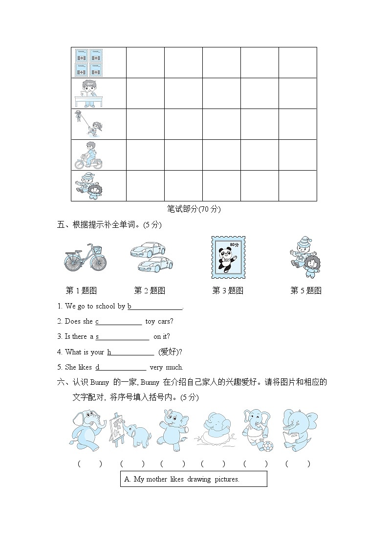 外研版六年级上册英语Module 3 培优检测卷02