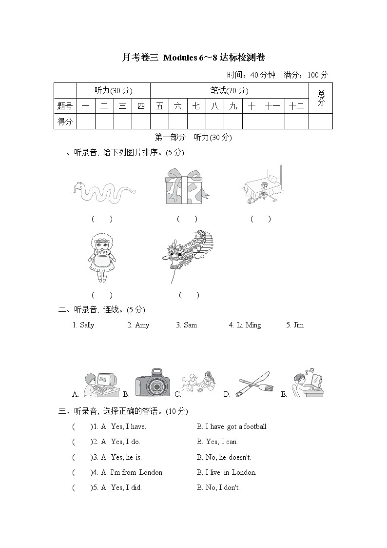 外研版六年级上册英语Modules 6～8达标检测卷01