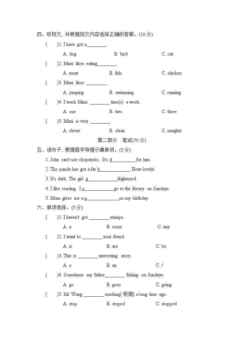 外研版六年级上册英语Modules 6～8达标检测卷02