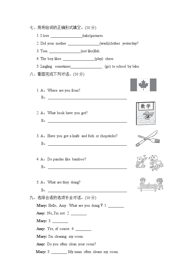 外研版六年级上册英语Modules 6～8达标检测卷03