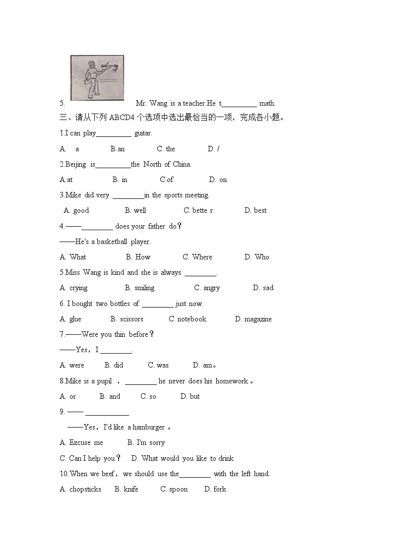 2019-2020学年第二学期-6年级-英语科目-期末考试试卷【某彩虹学校】第2页