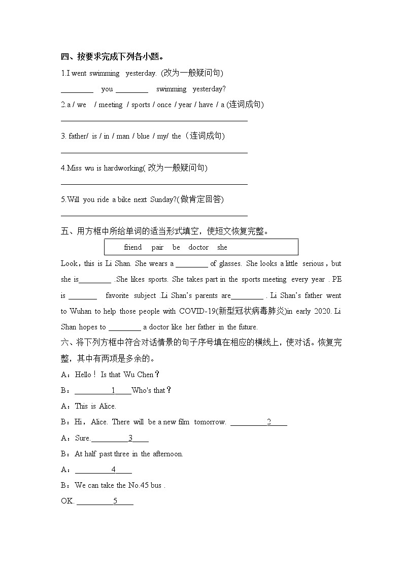 2019-2020学年第二学期-6年级-英语科目-期末考试试卷【某彩虹学校】第3页