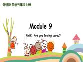 外研三起英語 5上 Module9 Unit 1精品PPT課件+音頻素材