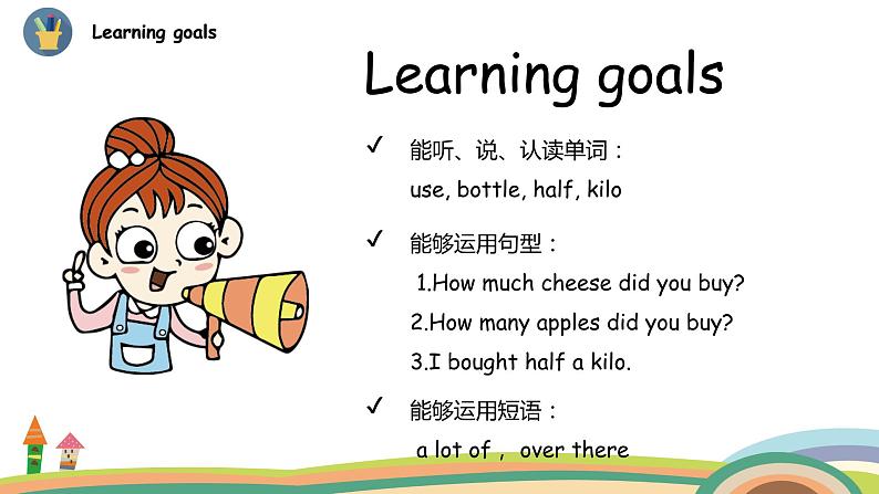 外研三起英语 5上 Module2 Unit 2精品PPT课件+音频素材02