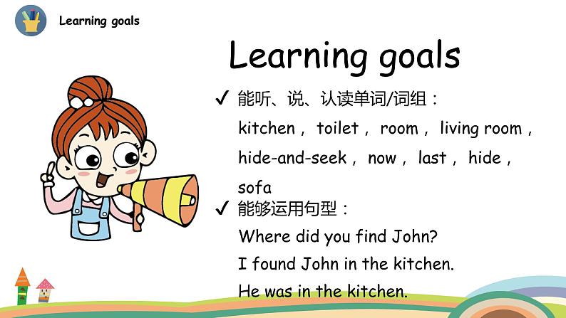 外研三起英语 5上 Module10 Unit 1精品PPT课件+音频素材02