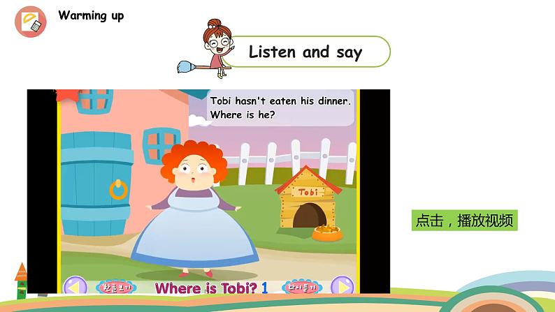 外研三起英语 5上 Module10 Unit 1精品PPT课件+音频素材03