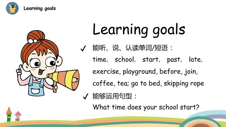 外研三起英语 5上 Module8 Unit 1精品PPT课件+音频素材02