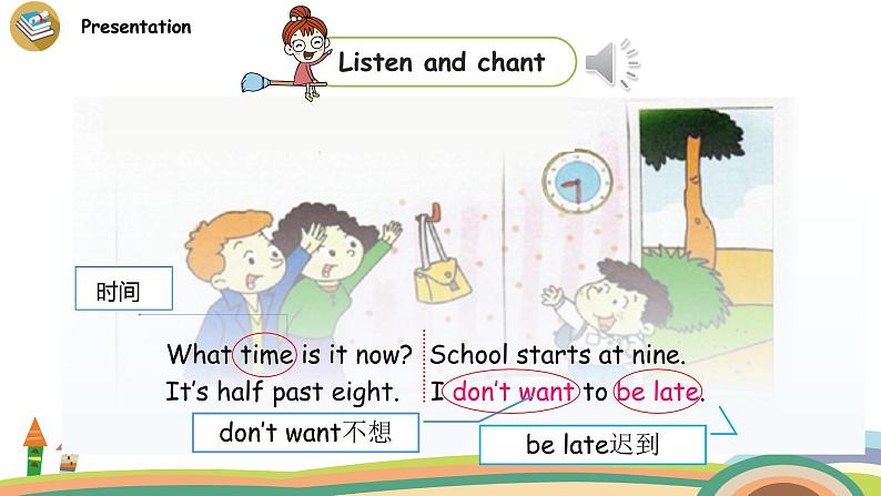 外研三起英语 5上 Module8 Unit 1精品PPT课件+音频素材06