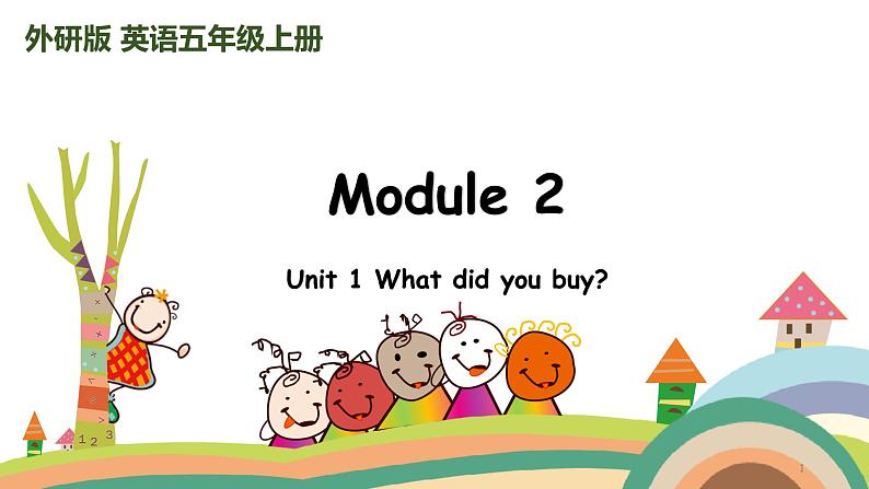 外研三起英语 5上 Module2 Unit 1精品PPT课件+音频素材01