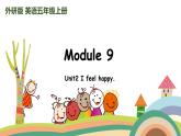 外研三起英語 5上 Module9 Unit 2精品PPT課件+音頻素材