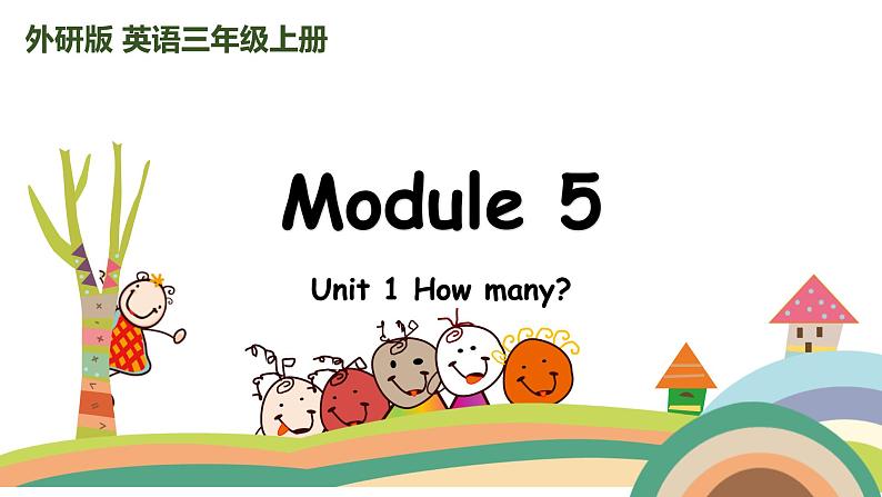 外研三起英语 3上 Module5 Unit 1精品PPT+素材01