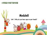 外研三起英語 6下 Module8 unit1精品PPT課件+素材