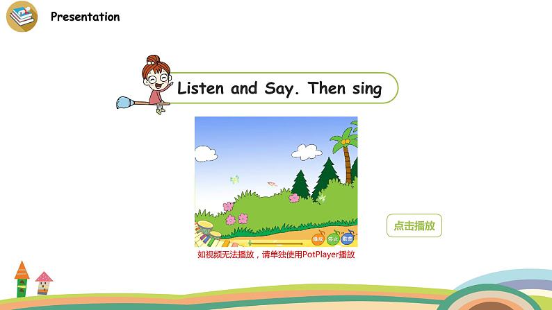 外研三起英语 4上 Review Module-U2精品PPT课件+音频素材03