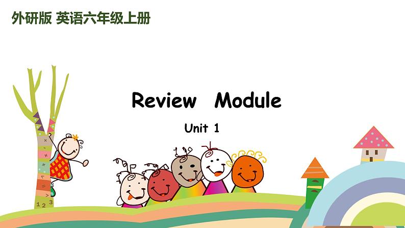 外研三起英语 4上 Review Module-U1精品PPT课件+音频素材01