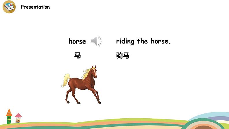 外研三起英语 4上 Module7 Unit 1精品PPT课件+音频素材08