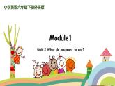外研三起英語 6下 Module1 unit2精品PPT課件+素材