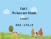 精通五年级英上册 Unit 1 Lesson 1 PPT课件+音频