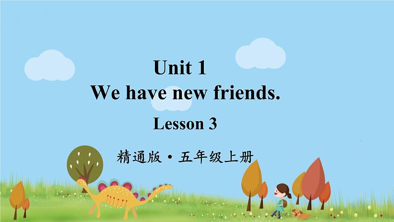 精通五年级英上册 Unit 1 Lesson 3 PPT课件+音频01