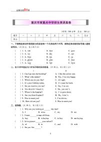 22020-2021学年重庆市某重点中学招生英语真卷