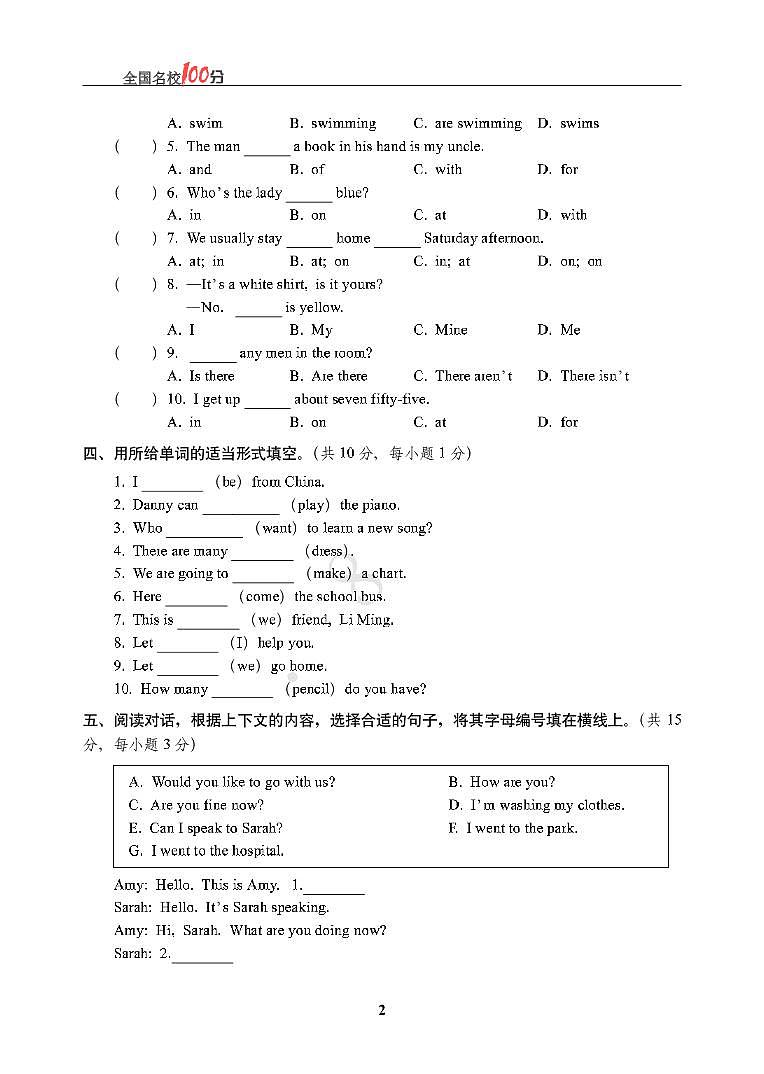22020-2021学年重庆市某重点中学招生英语真卷02