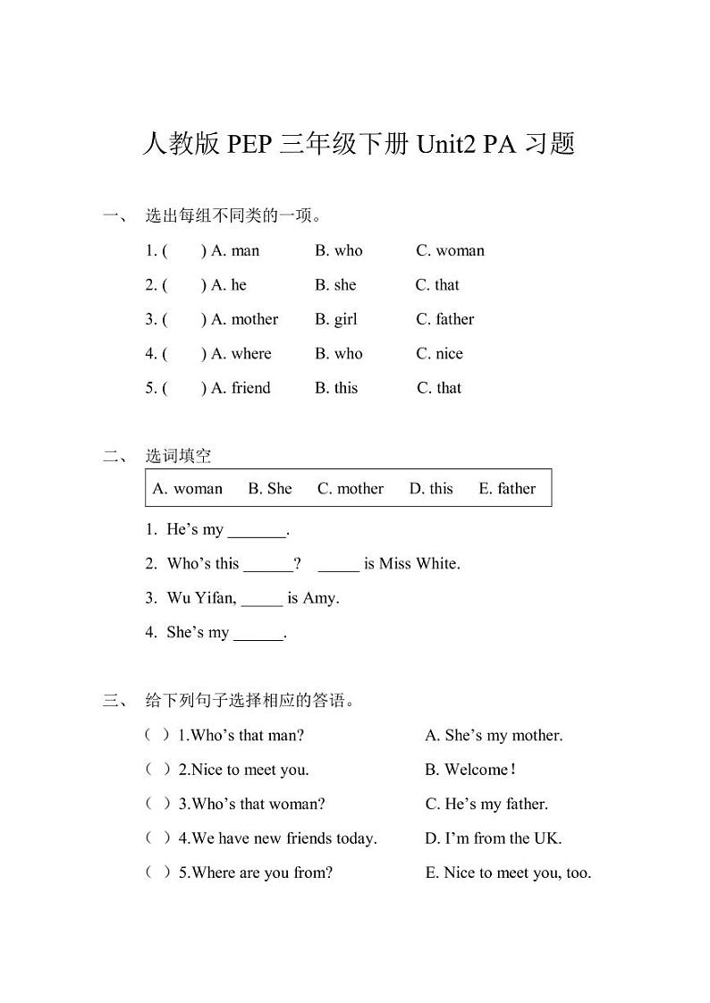人教版PEP三年级下册Unit2 PA 练习题（PDF版）第1页