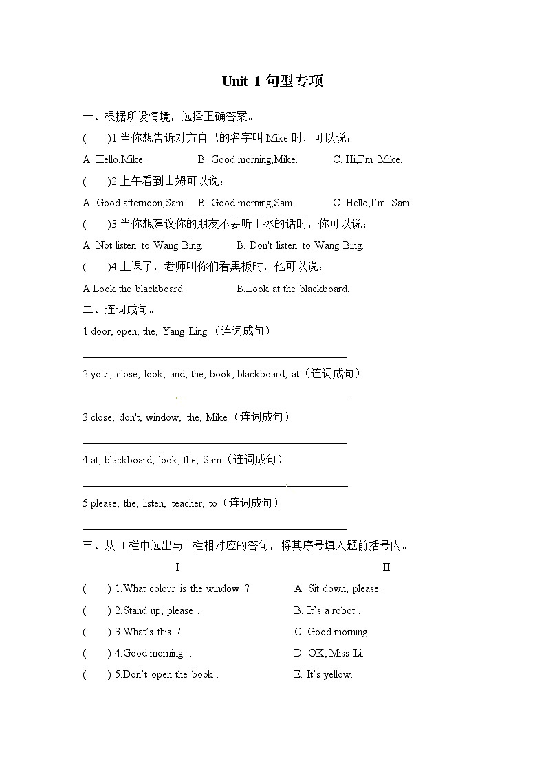 新译林版三年级下册英语期末专项训练卷（无答案）02