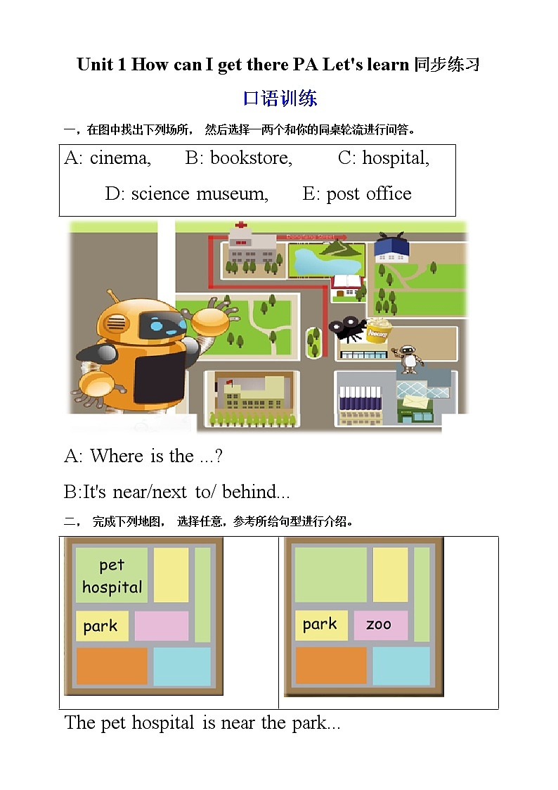 Unit 1 How can I get there PA Let 's learn练习第1页