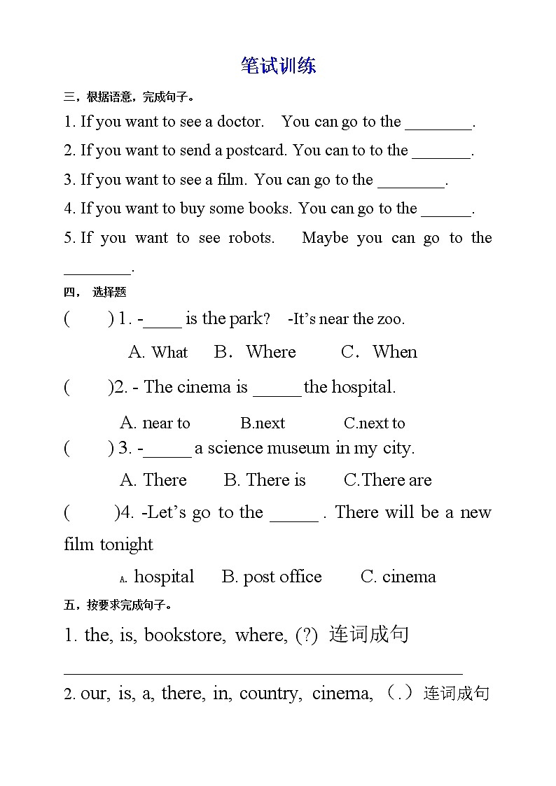 Unit 1 How can I get there PA Let 's learn练习第2页