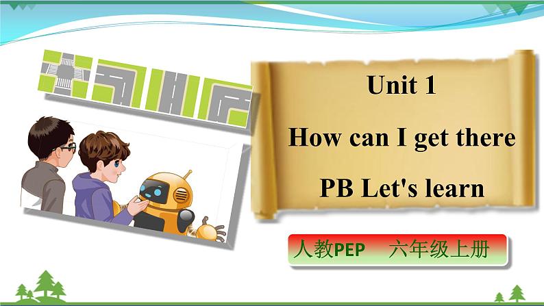 Unit 1 How can I get there PB Let 's learn 课件第1页