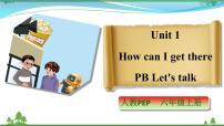 小学人教版 (PEP)Unit 1 How can I get there? Part B授课课件ppt