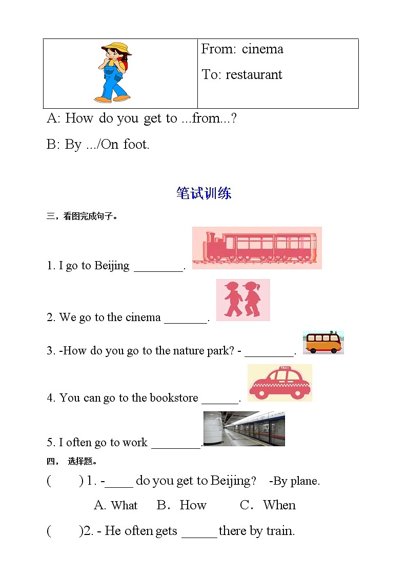 【口试+笔试】Unit 2 Ways to go to school PA Let 's learn练习（含答案）第2页