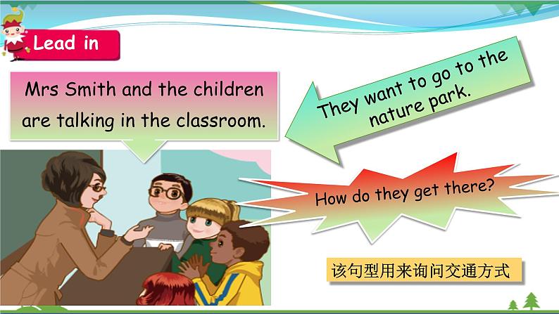 【人教PEP版】英语六年级上册 Unit 2 Ways to go to school PA Let's learn  (公开课） 优质课件+教案+练习+动画素材04