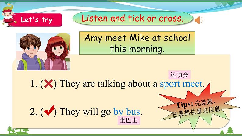 【人教PEP版】英语六年级上册 Unit 2 Ways to go to school PA Let's talk (公开课）优质课件+教案+练习+动画素材05