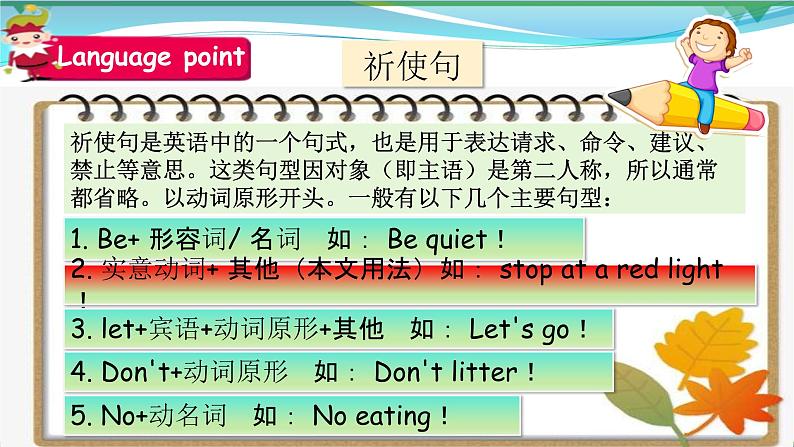 Unit 2 Ways to go to school PB Let 's learn 课件第8页